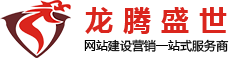 深圳網(wǎng)站建設(shè)，深圳網(wǎng)頁(yè)設(shè)計(jì)，深圳網(wǎng)站制作，深圳網(wǎng)站設(shè)計(jì)，深圳營(yíng)銷(xiāo)型網(wǎng)站建設(shè)