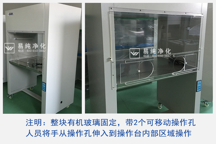 雙人垂直超凈工作臺_20.jpg