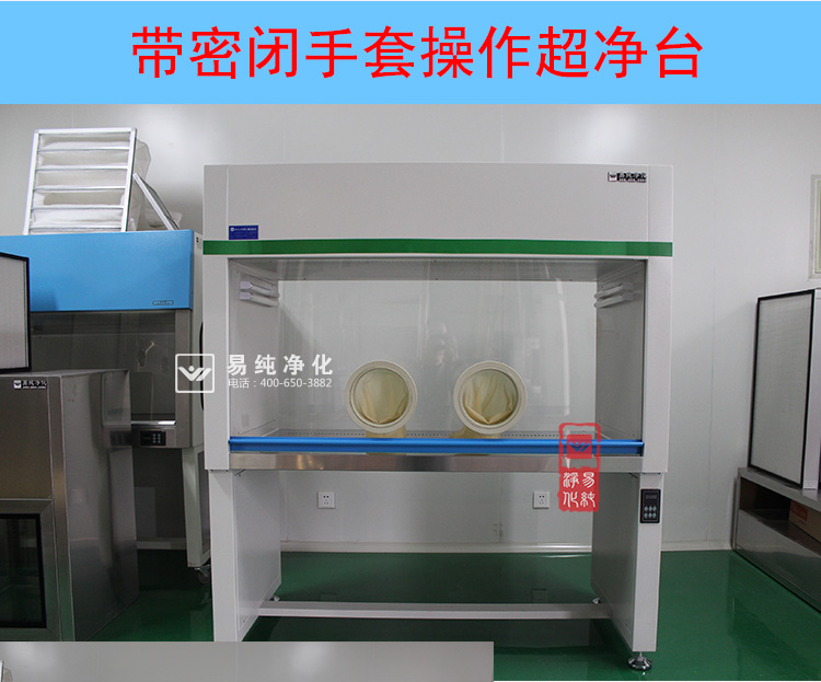 雙人垂直超凈工作臺_21.jpg
