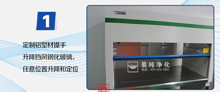 雙人垂直超凈工作臺_09.jpg