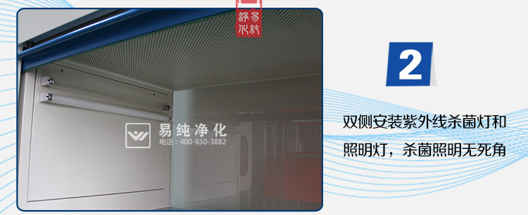 雙人垂直超凈工作臺_10.jpg