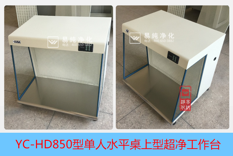 桌上型超凈工作臺(tái)_07.jpg