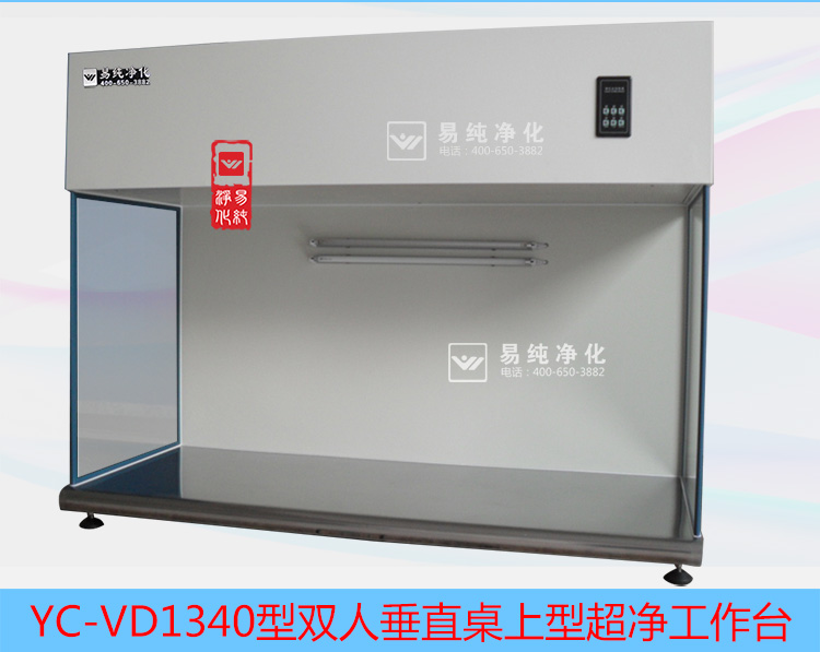 桌上型超凈工作臺(tái)_09.jpg