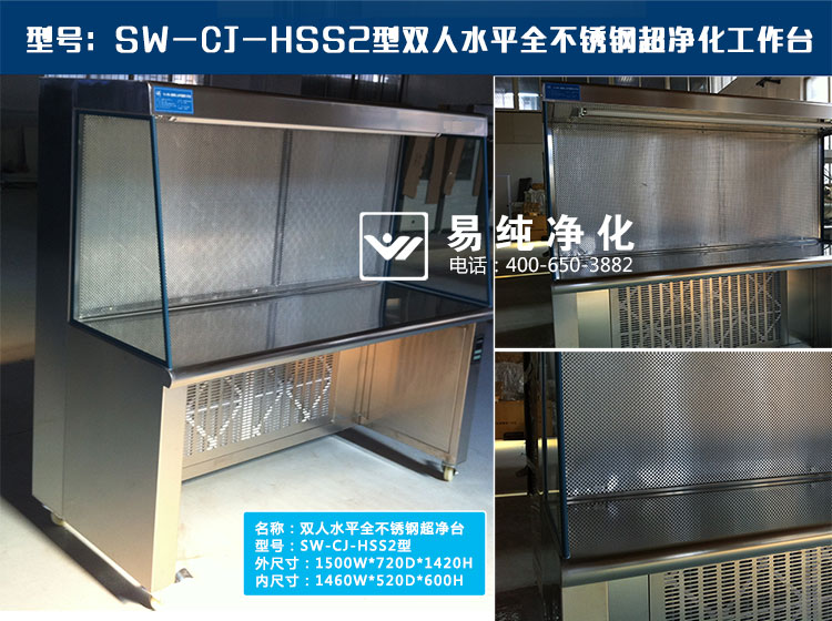 SUS全不銹鋼超凈工作臺_06.jpg