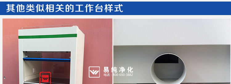 負(fù)壓排風(fēng)除塵超凈工作臺(tái)_20.jpg