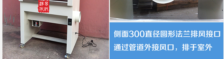 負(fù)壓排風(fēng)除塵超凈工作臺(tái)_21.jpg