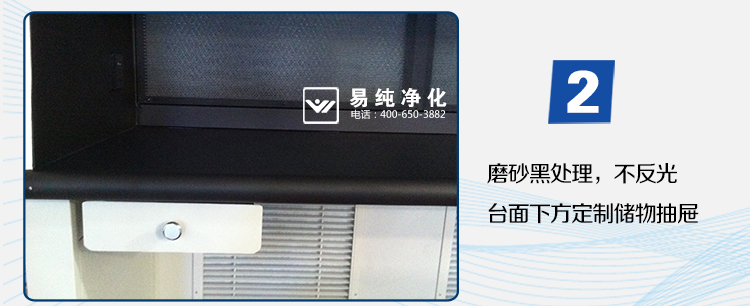 光學(xué)內(nèi)黑-超凈工作臺(tái)_09.jpg