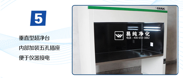 光學(xué)內(nèi)黑-超凈工作臺(tái)_12.jpg
