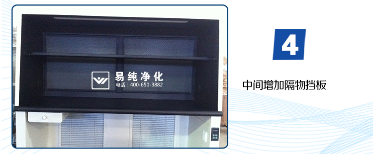 光學(xué)內(nèi)黑-超凈工作臺(tái)_11.jpg