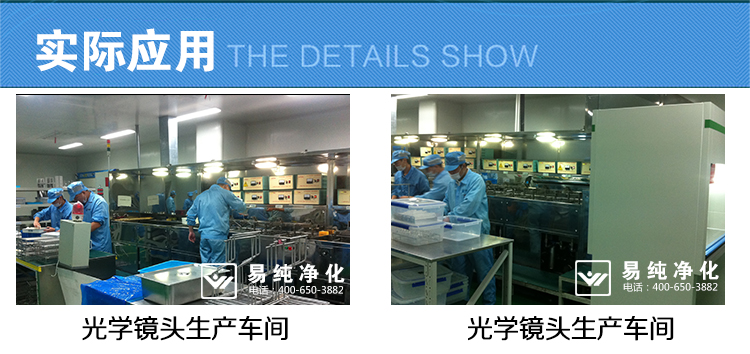 光學(xué)內(nèi)黑-超凈工作臺(tái)_14.jpg