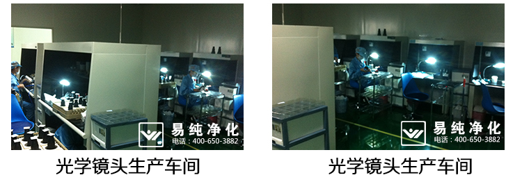光學(xué)內(nèi)黑-超凈工作臺(tái)_15.jpg