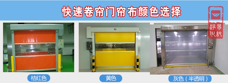 快速卷簾門貨淋室--詳情頁(1)_32.jpg