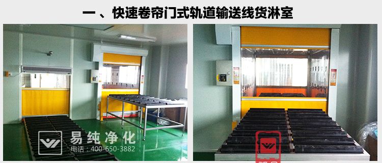 TIFF輸送線式貨淋室1_09.jpg