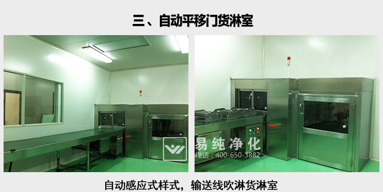 TIFF輸送線式貨淋室1_13.jpg