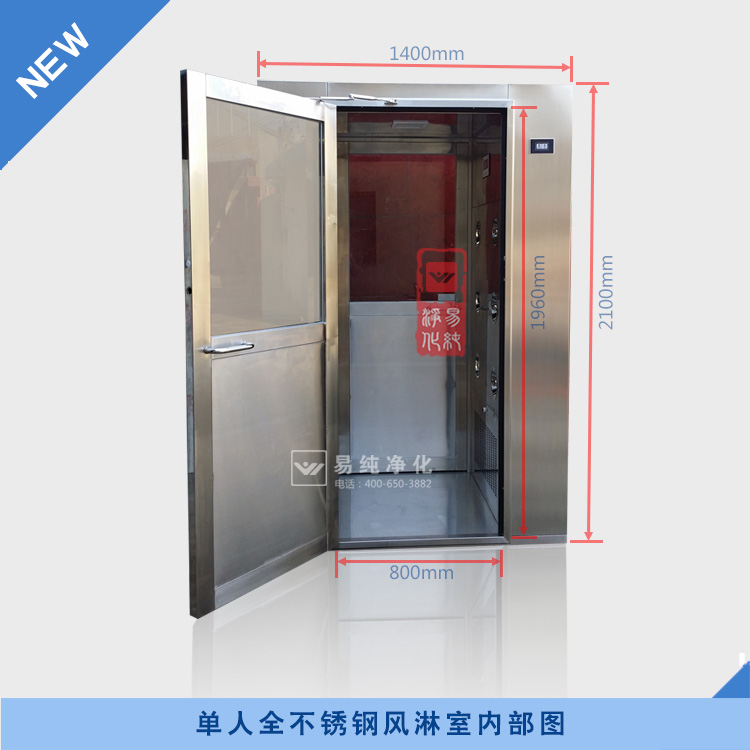 單人不銹鋼風淋室內部圖.jpg 單人不銹鋼風淋室內部圖.jpg