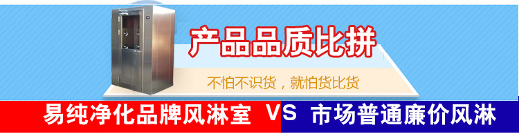 風(fēng)淋對比及車間生產(chǎn)實例_02.jpg
