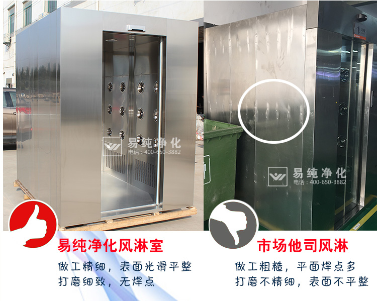 風(fēng)淋對比及車間生產(chǎn)實例_03.jpg