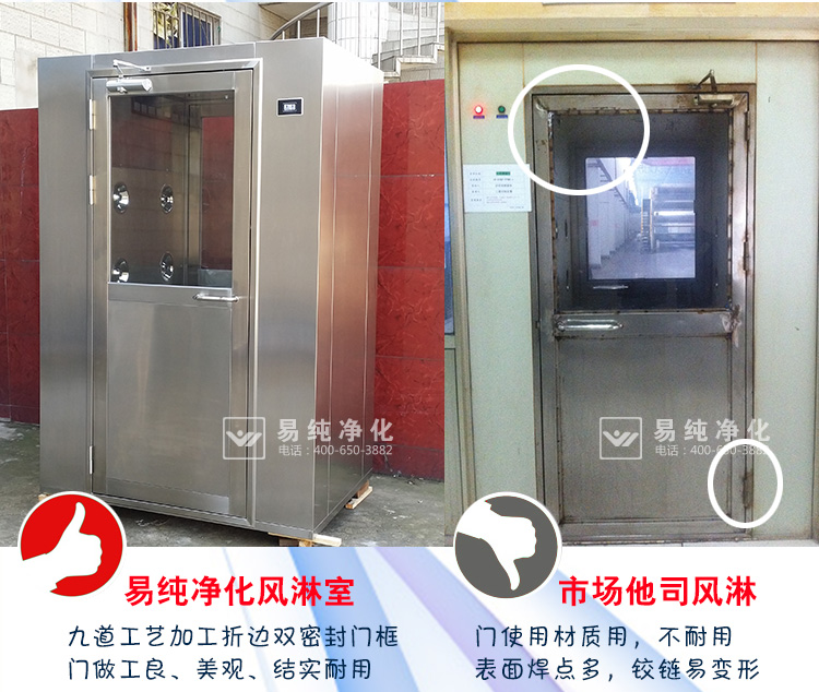 風(fēng)淋對比及車間生產(chǎn)實例_10.jpg