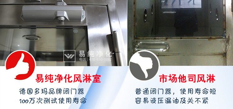風(fēng)淋對比及車間生產(chǎn)實例_12.jpg
