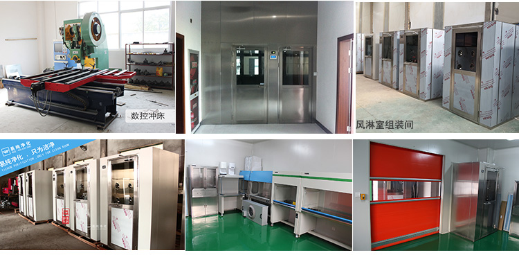 風(fēng)淋對比及車間生產(chǎn)實例_17.jpg