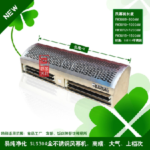 不銹鋼風(fēng)幕機(jī)，食品級應(yīng)用SUS304不銹鋼風(fēng)幕機(jī)