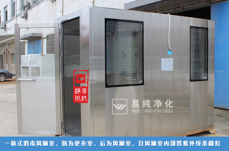 1消毒風(fēng)淋室一體機(jī).jpg