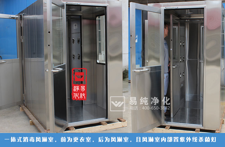 3消毒風(fēng)淋室一體機(jī).jpg