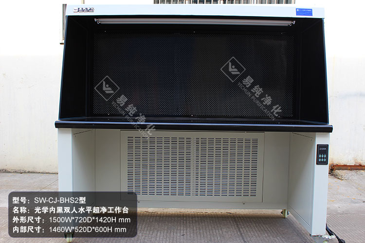 雙人水平內(nèi)黑超凈臺(tái)2.jpg