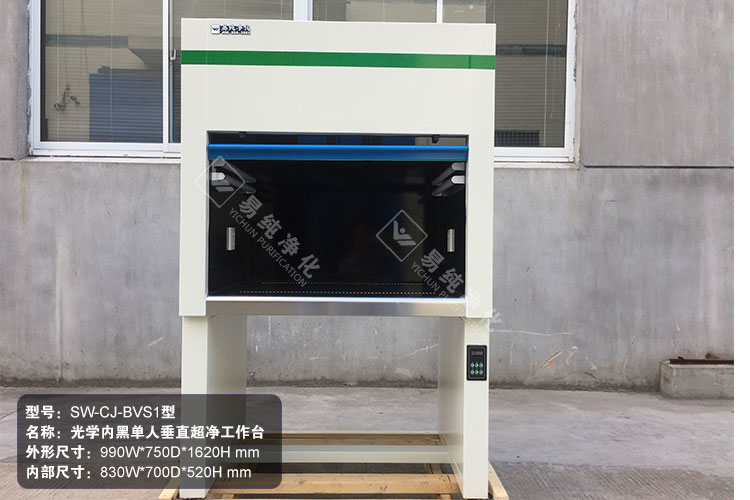 單人垂直內(nèi)黑超凈臺(tái).jpg 單人垂直內(nèi)黑超凈臺(tái).jpg