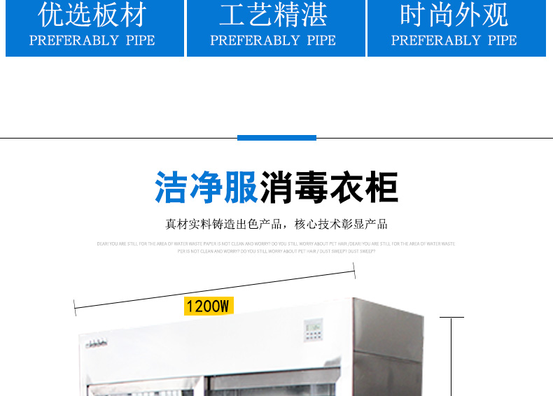 VIP消毒衣柜_03.jpg