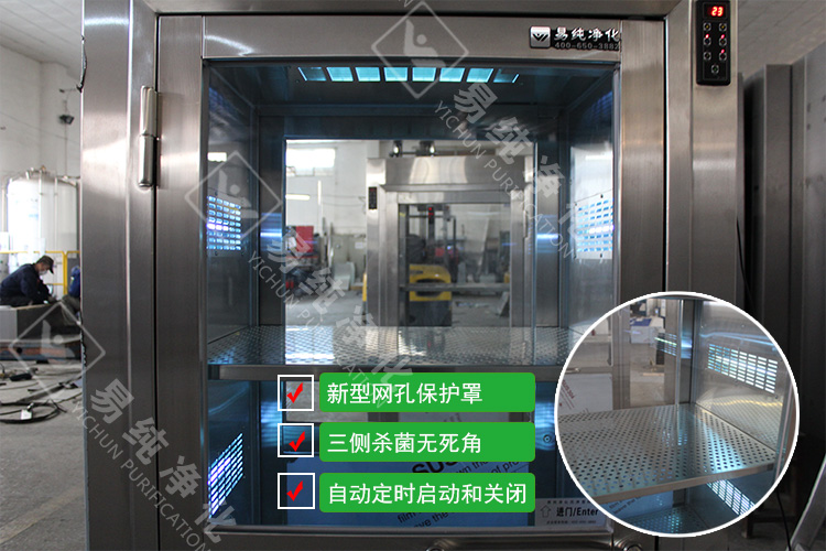 定時消毒殺菌風淋室_11.jpg
