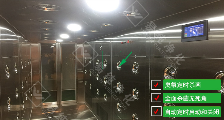 定時消毒殺菌風淋室_13.jpg