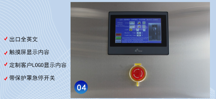 定時消毒殺菌風(fēng)淋室_18.jpg