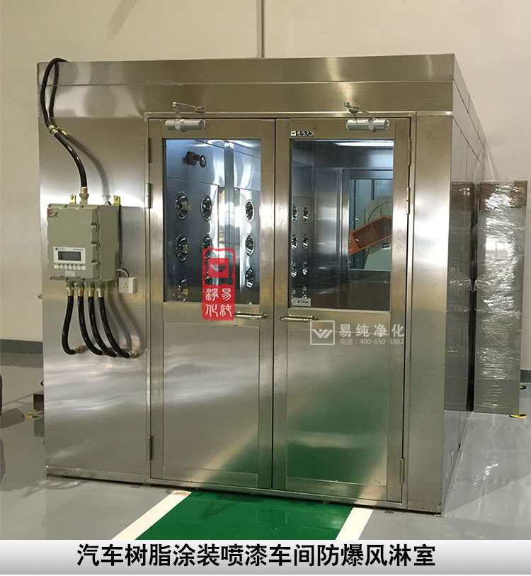 防爆風(fēng)淋室整體.jpg 防爆風(fēng)淋室整體.jpg