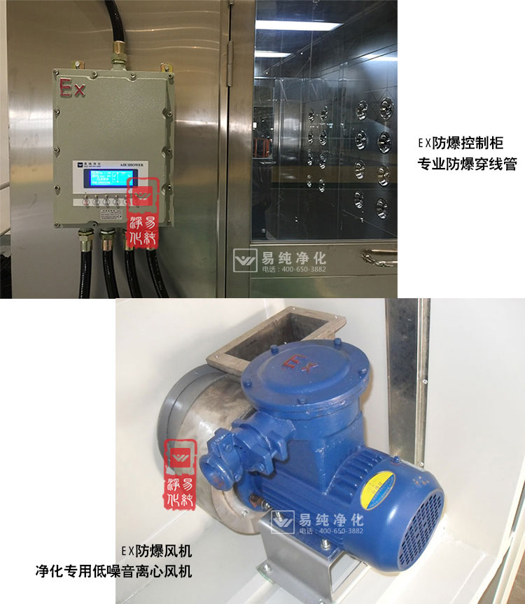 防爆風(fēng)淋室風(fēng)機.jpg