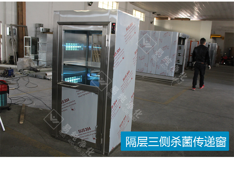 032-多層三側(cè)殺菌傳遞窗.jpg