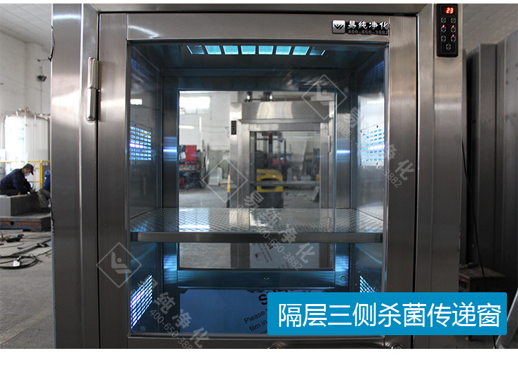 033-多層三側(cè)殺菌傳遞窗.jpg