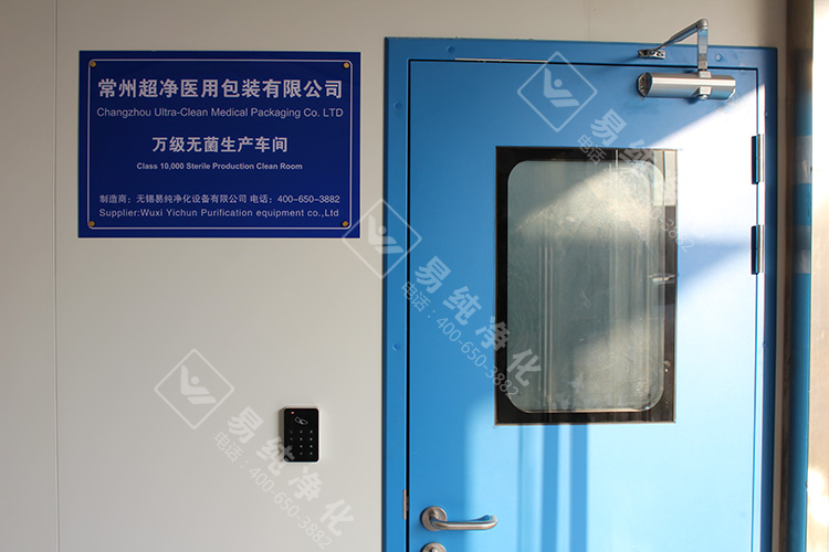醫療器械凈化車間1.jpg