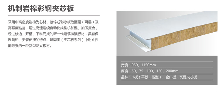 彩鋼板詳情頁_02.jpg 彩鋼板詳情頁_02.jpg