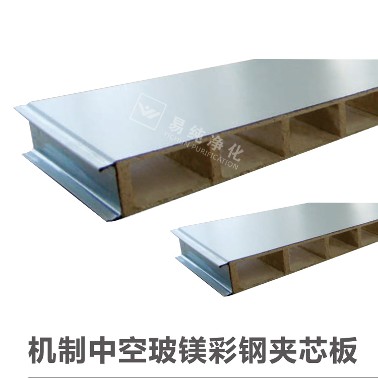 機(jī)制中空玻鎂彩鋼夾芯板.jpg