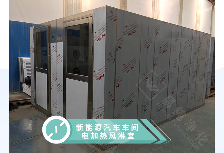 汽車涂裝風(fēng)淋車間_11.jpg