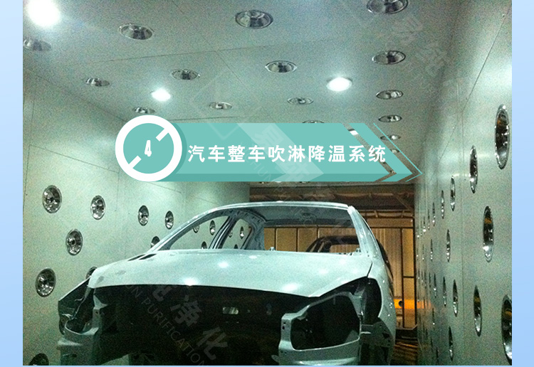 汽車涂裝風(fēng)淋車間_14.jpg 汽車涂裝風(fēng)淋車間_14.jpg