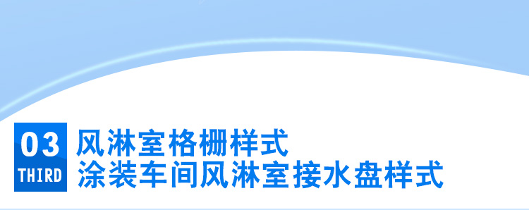 汽車涂裝風(fēng)淋車間_15.jpg