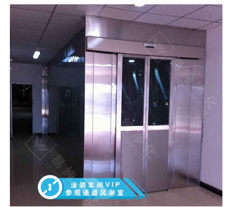 汽車涂裝風(fēng)淋車間_06.jpg 汽車涂裝風(fēng)淋車間_06.jpg