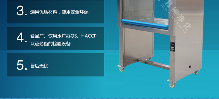 單人垂直不銹鋼超凈臺-詳情頁_05.jpg