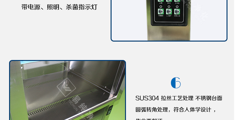 單人垂直不銹鋼超凈臺-詳情頁_14.jpg