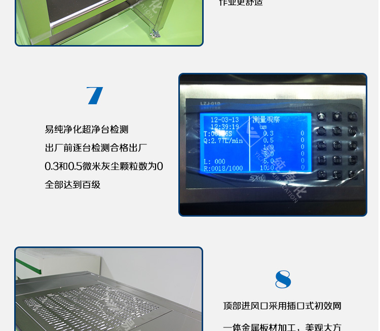 單人垂直不銹鋼超凈臺-詳情頁_15.jpg